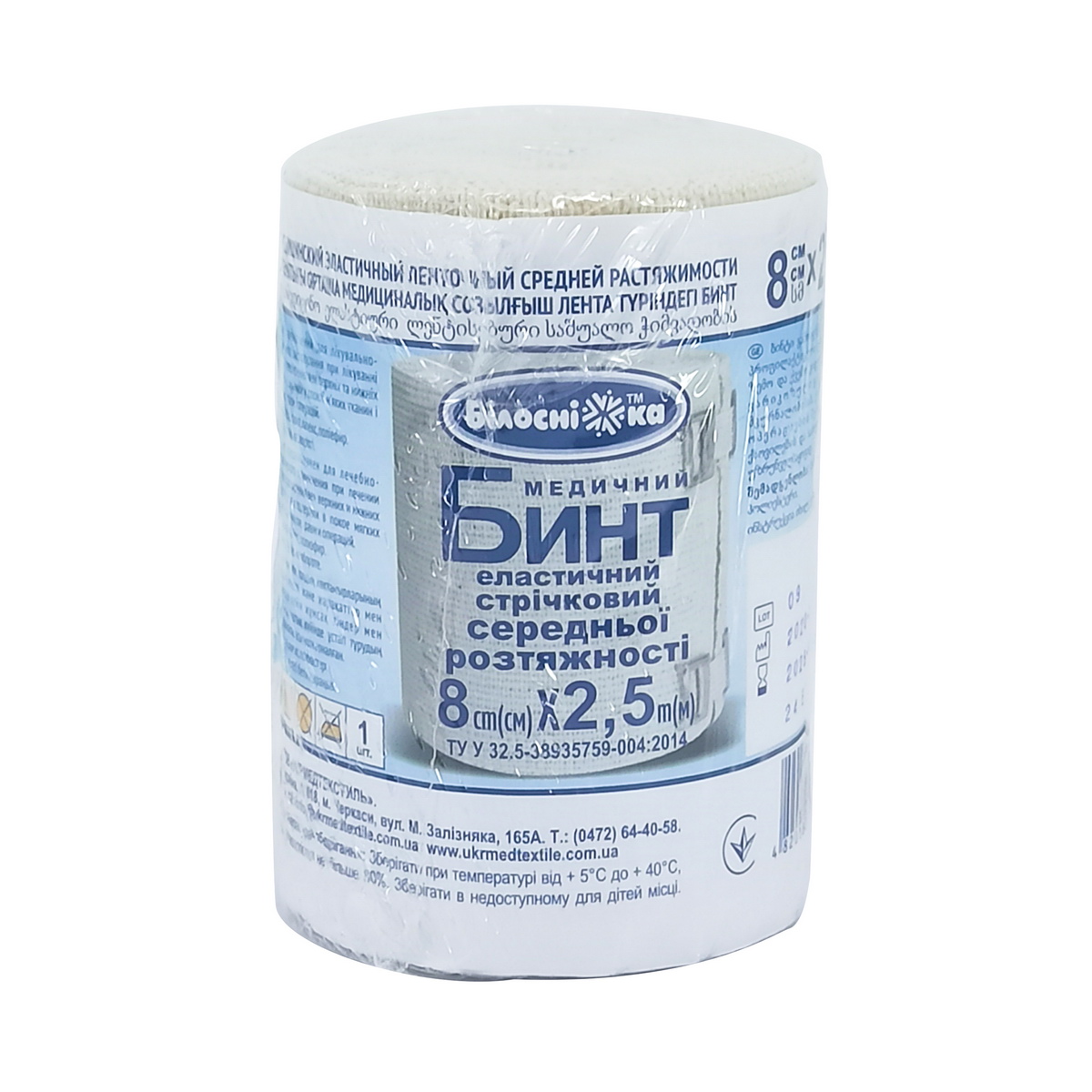 ბინტი ელასტიური 8სმx250სმ