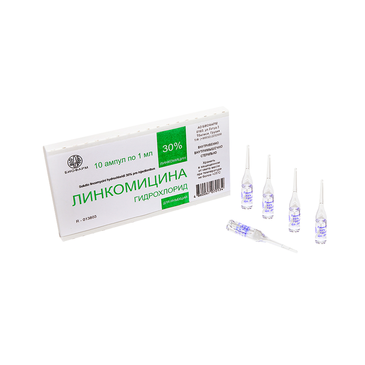 lincomycin - ლინკომიცინი ჰიდროქლორიდი 30% 1მლ 10 ამპულა