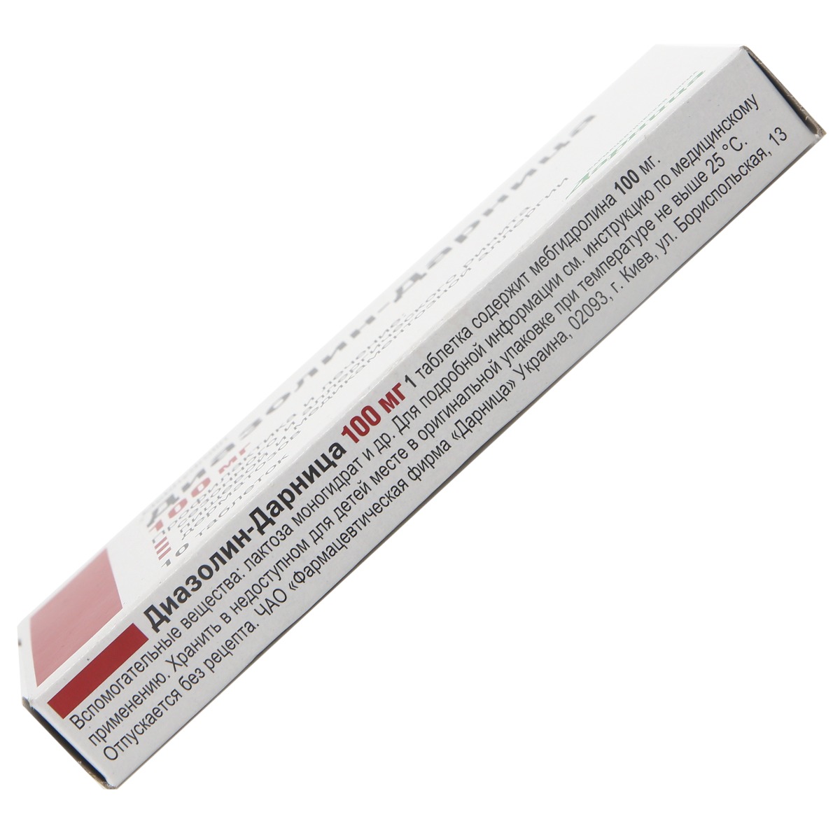 Diazolin - დიაზოლინი 0.1გ  10 ტაბლეტი 3