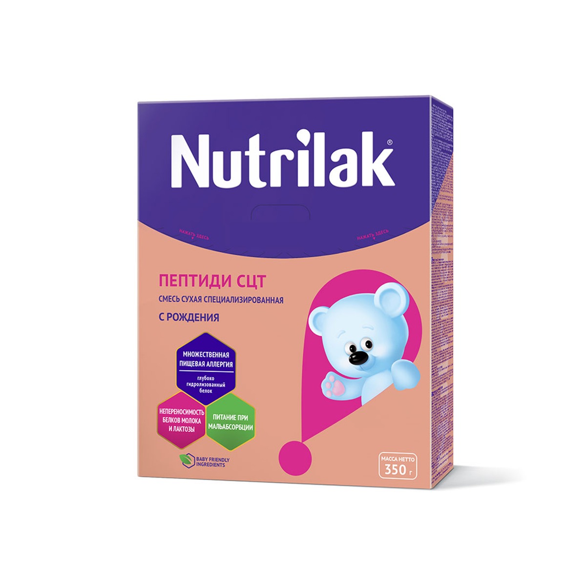 Nutrilak - ნუტრილაკი პეპტიდი 3788