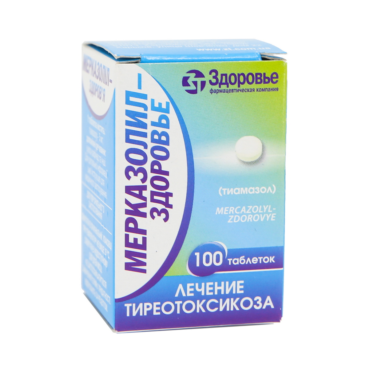 Mercazolil - მერკაზოლილი 5 მგ 100 ტაბლეტი 2