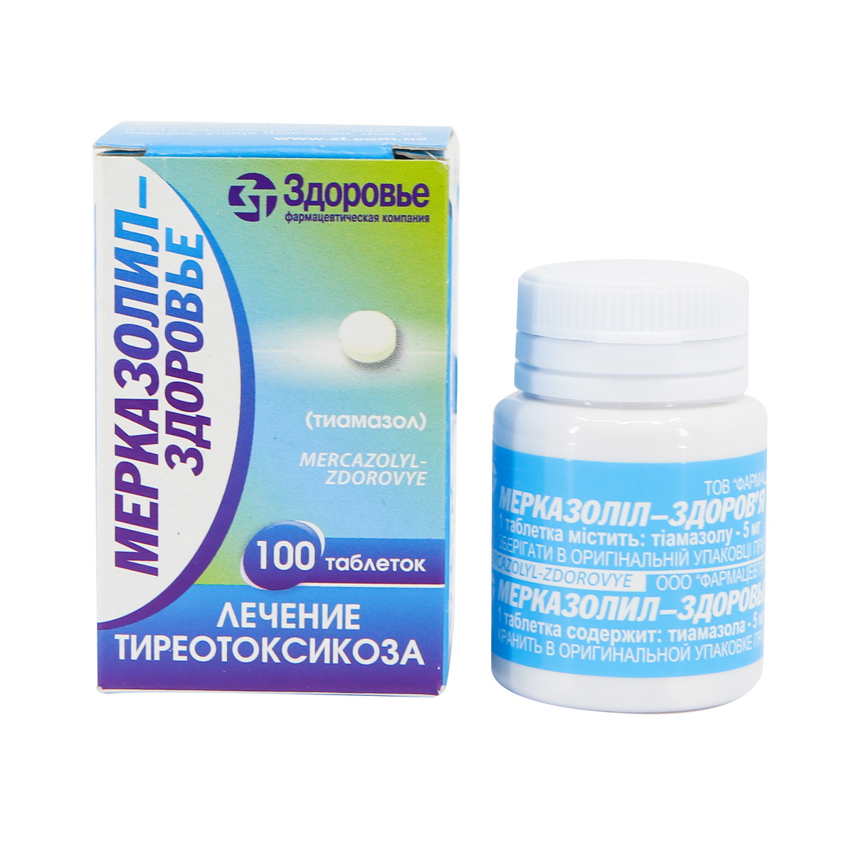 Mercazolil - მერკაზოლილი 5 მგ 100 ტაბლეტი 3