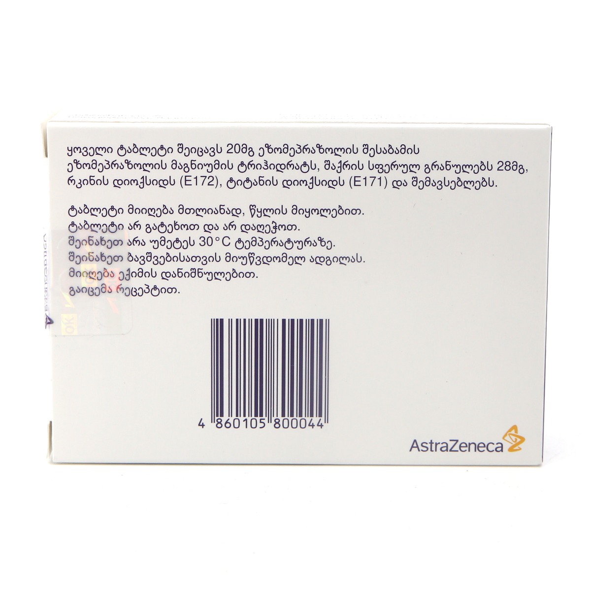 NEXIUM - ნექსიუმი 20მგ 14 ტაბლეტი 2