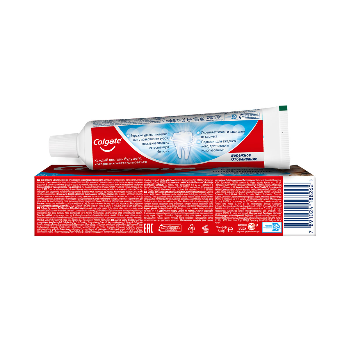 Colgate - ქოლგეითი კბილის პასტა ფაქიზი გათეთრება 50 მლ 8262 4