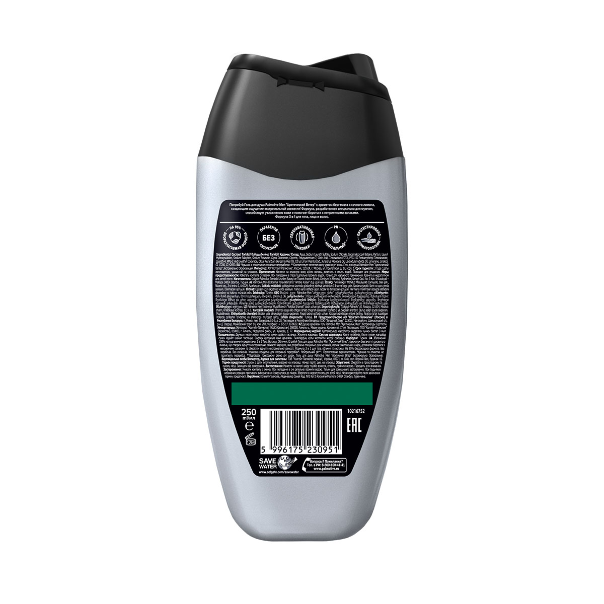 Palmolive - პალმოლივი შხაპ-გელი ორი ერთში 250 მლ 0951 2