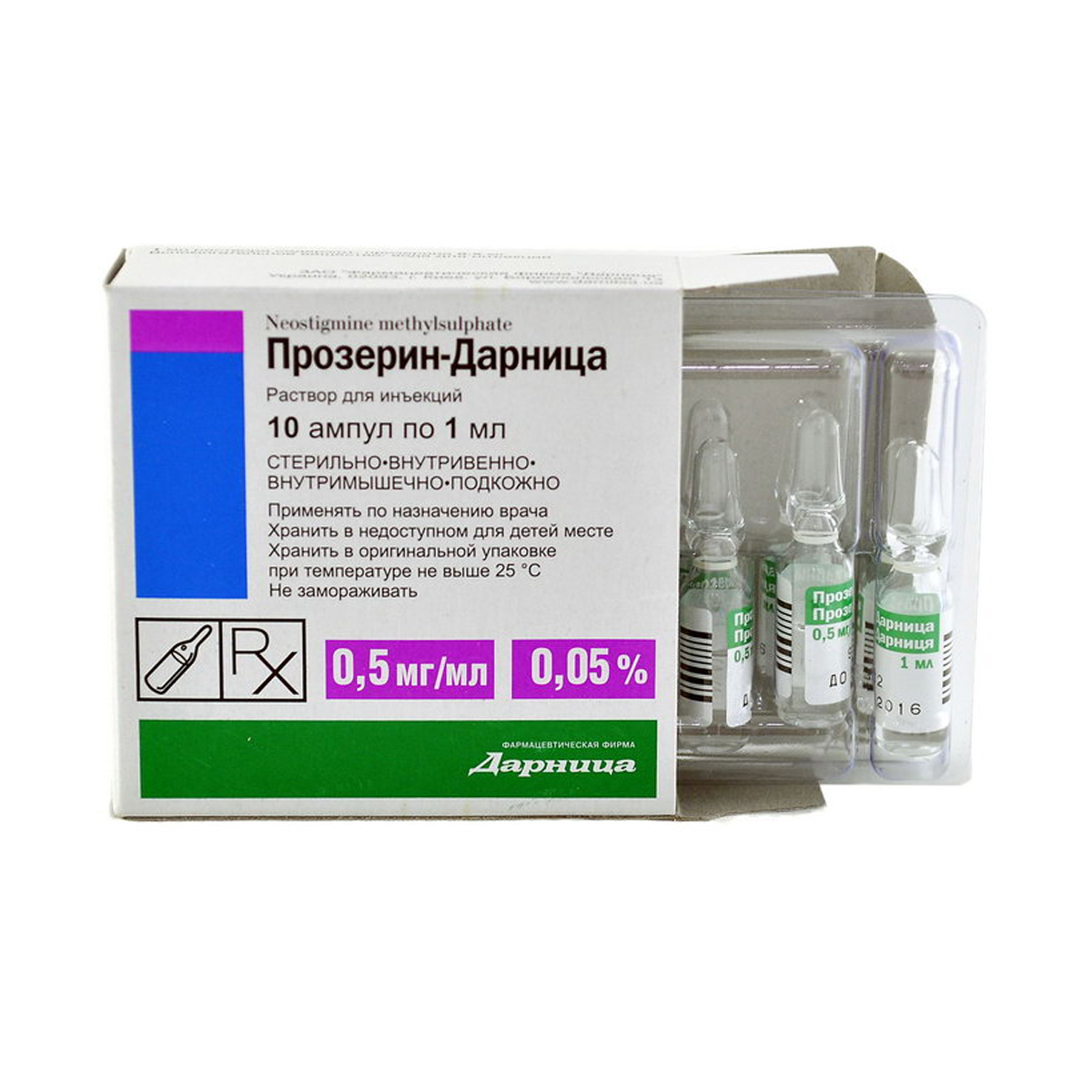 Prozerin - პროზერინი 0.05%  1მლ. 10 ამპულა 2
