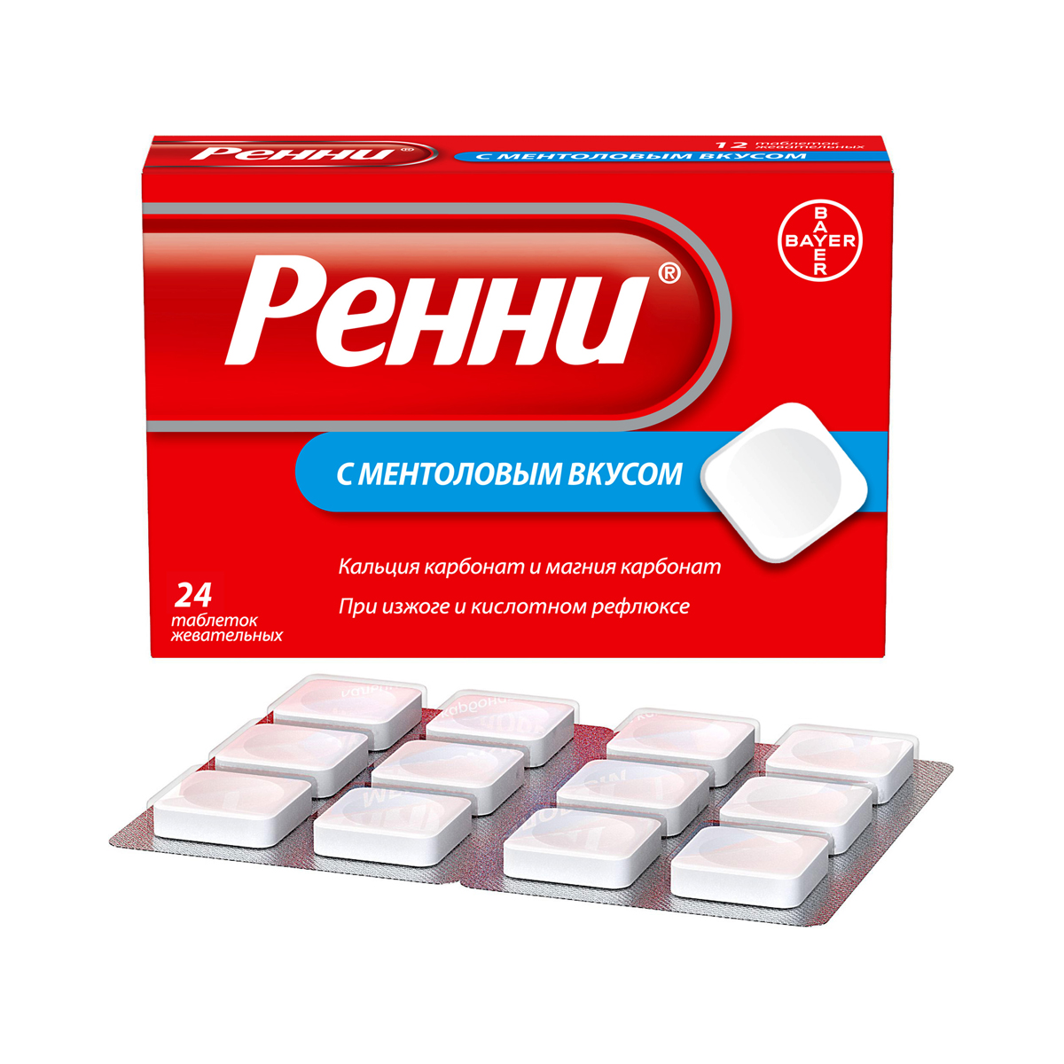 Rennie - რენი 24 ტაბლეტი