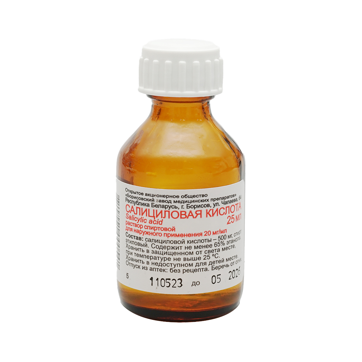 Salicylic acid - სალიცილის მჟავა 2% 25მლ