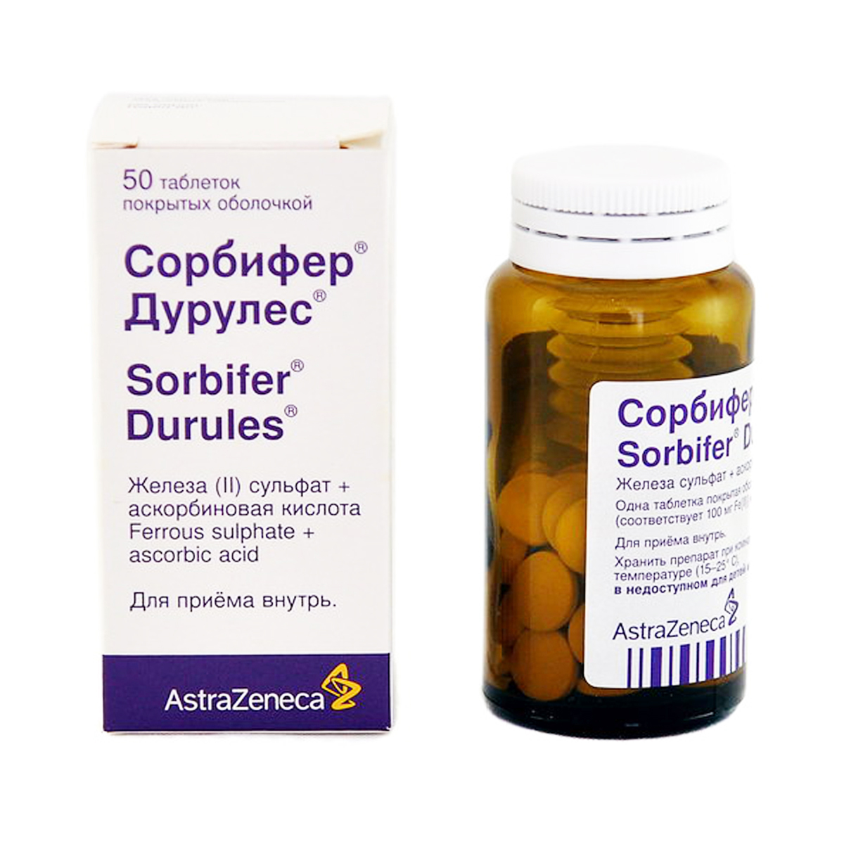 Sorbifer Durules - სორბიფერ დურულესი 50 ტაბლეტი