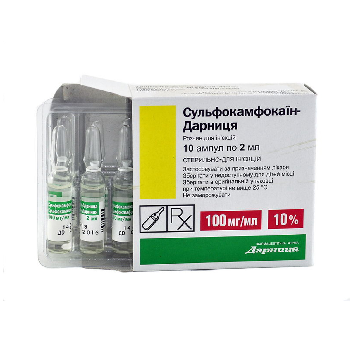 Sulfocamphocain - სულფოკამფოკაინი 10% 2მლ. 10 ამპულა 2
