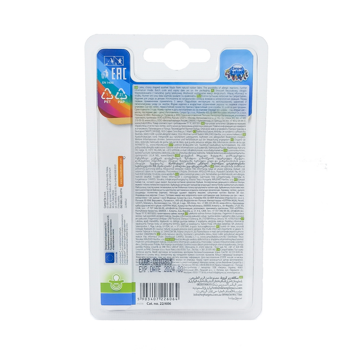 Canpol - კანპოლი მატყუარა ლატექსის მრგვალი ბუნება 0-6 თვე 22/606 2