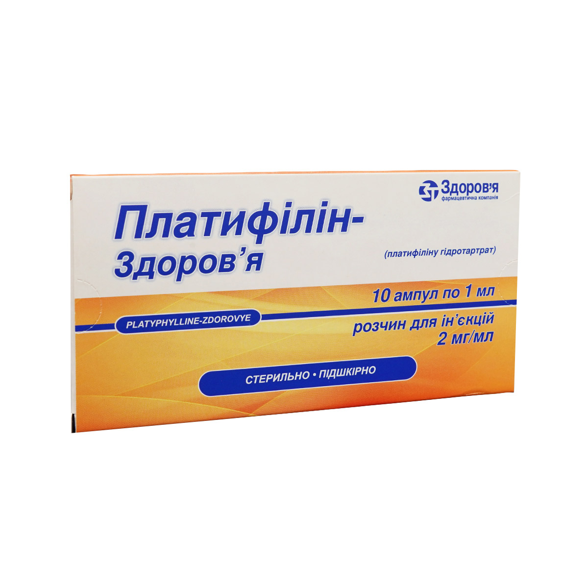 Platyphylline - პლატიფილინი 0.2%-იანი 1მლ. 10 ამპულა