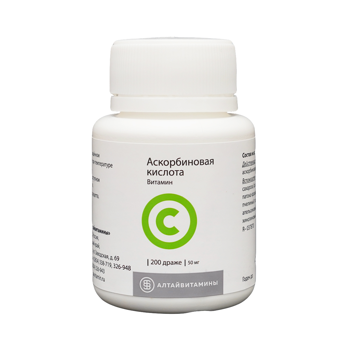 ვიტ. C 50მგ 200დრაჟე 2