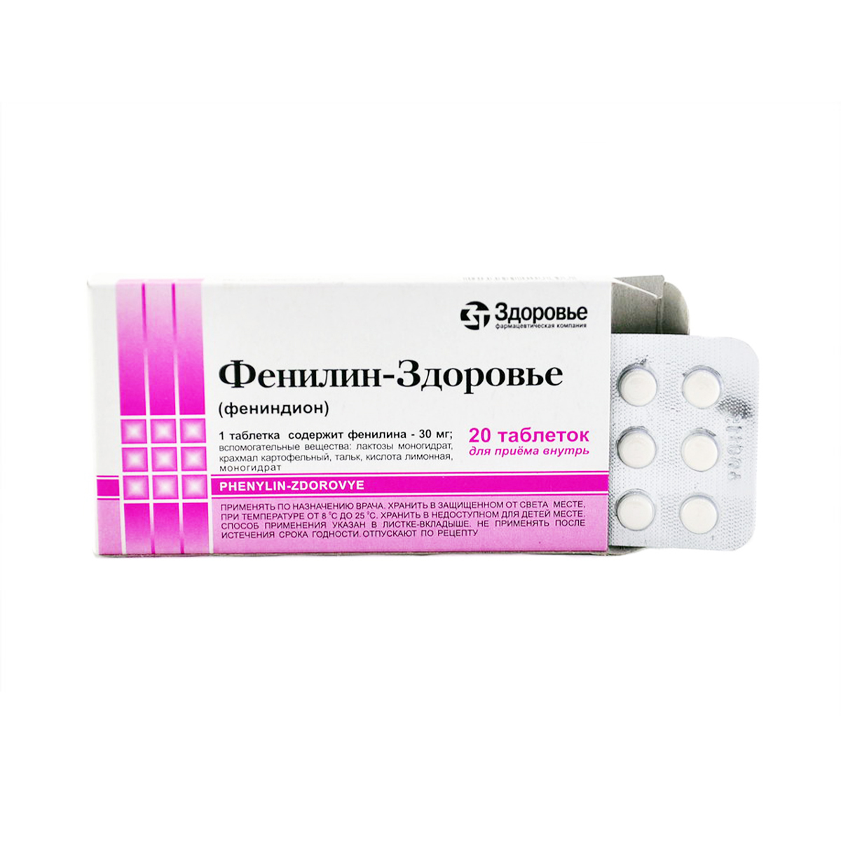 Phenyline - ფენილინი 0.03გ 20 ტაბლეტი