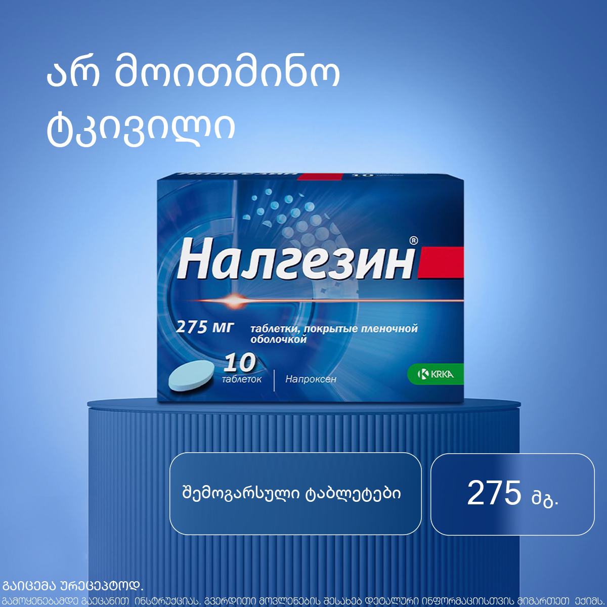 Nalgesin - ნალგეზინი 275მგ  10 ტაბლეტი 3