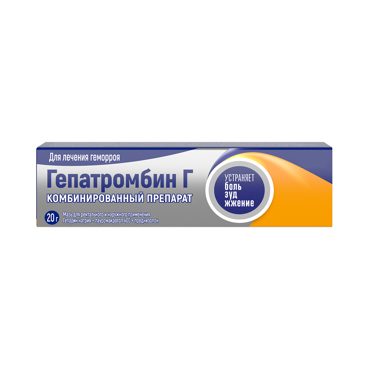 Hepatrombin H - ჰეპატრომბინი H მალამო 20გ