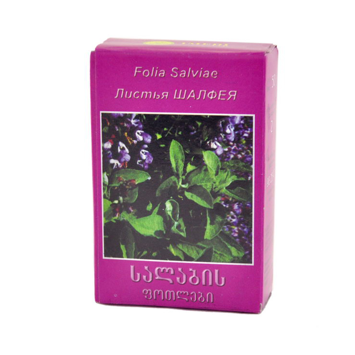 Folia Salviae - სალბის ფოთოლი 50გ