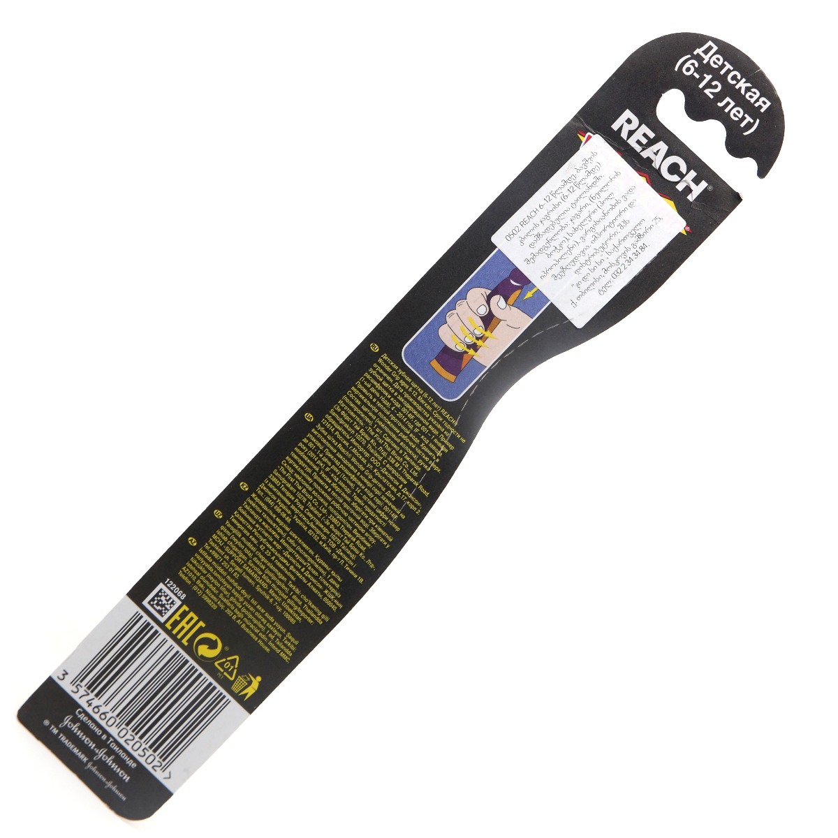 Reach - რიჩი კბილის ჯაგრისი - საბავშვო - 6-12 წელი 3