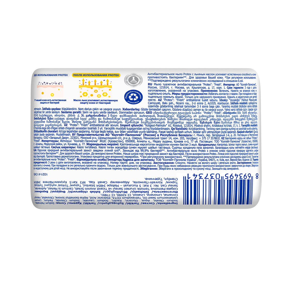 Protex - პროტექსი მყარი საპონი ფრეში 90გ 7341 2