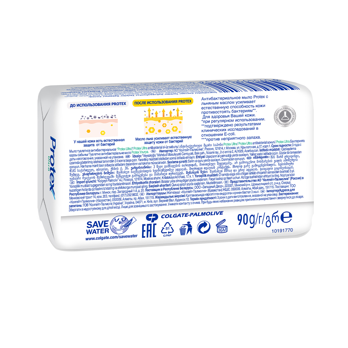 Protex - პროტექსი მყარი საპონი ულტრა 90გ 7402 2