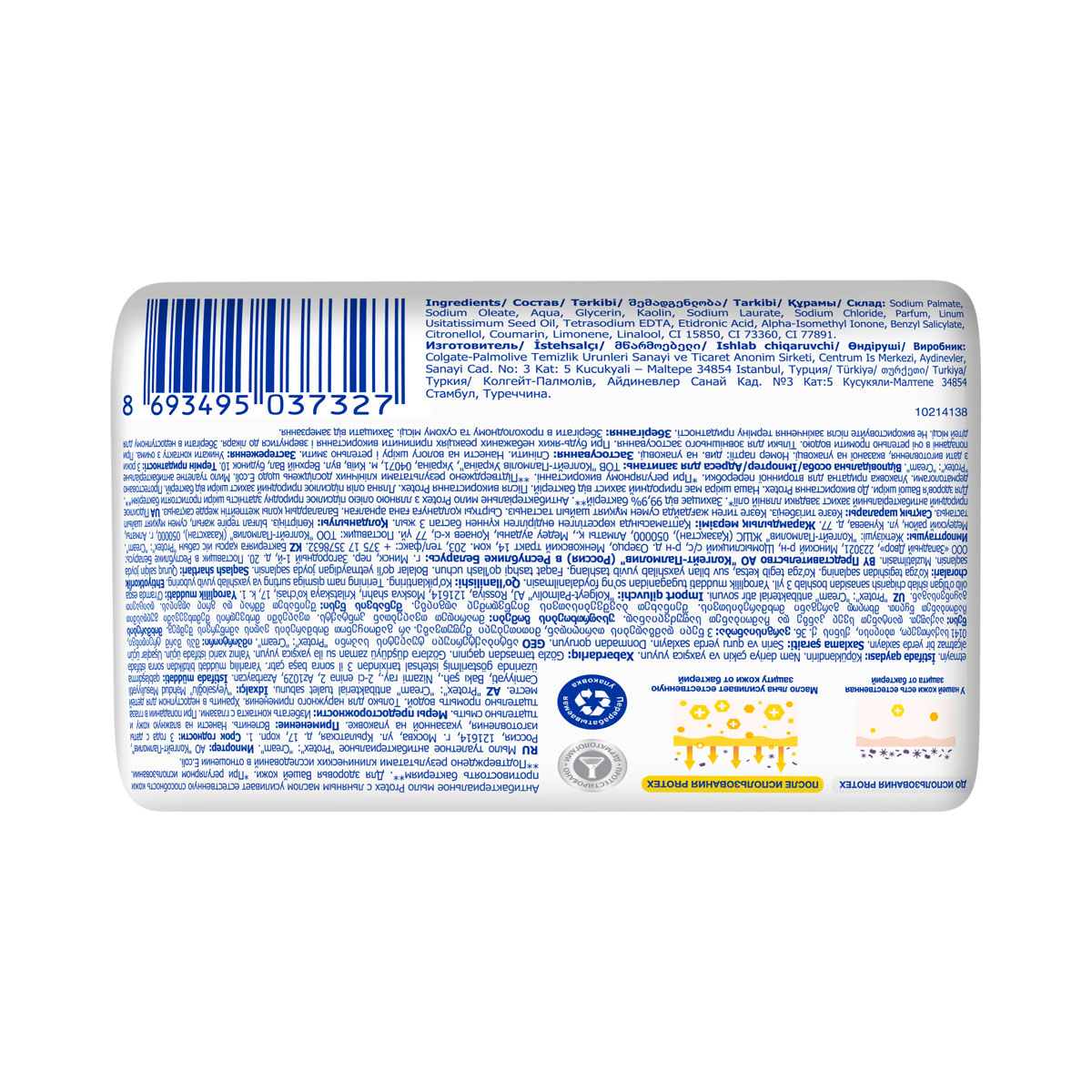 Protex - პროტექსი მყარი საპონი - კრემი - 90გ 7327 2