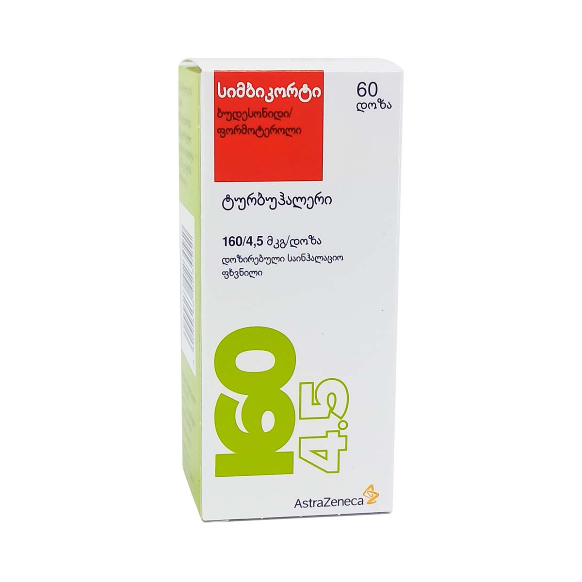 Simbicort - სიმბიკორტი 160/4.5მკგ ფხვნილი 60 დოზა