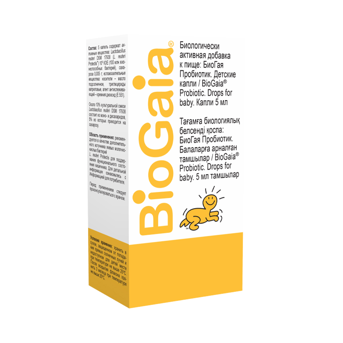 BioGaia - ბიოგაია პრობიოტიკი საბავშვო წვეთები 5მლ 2