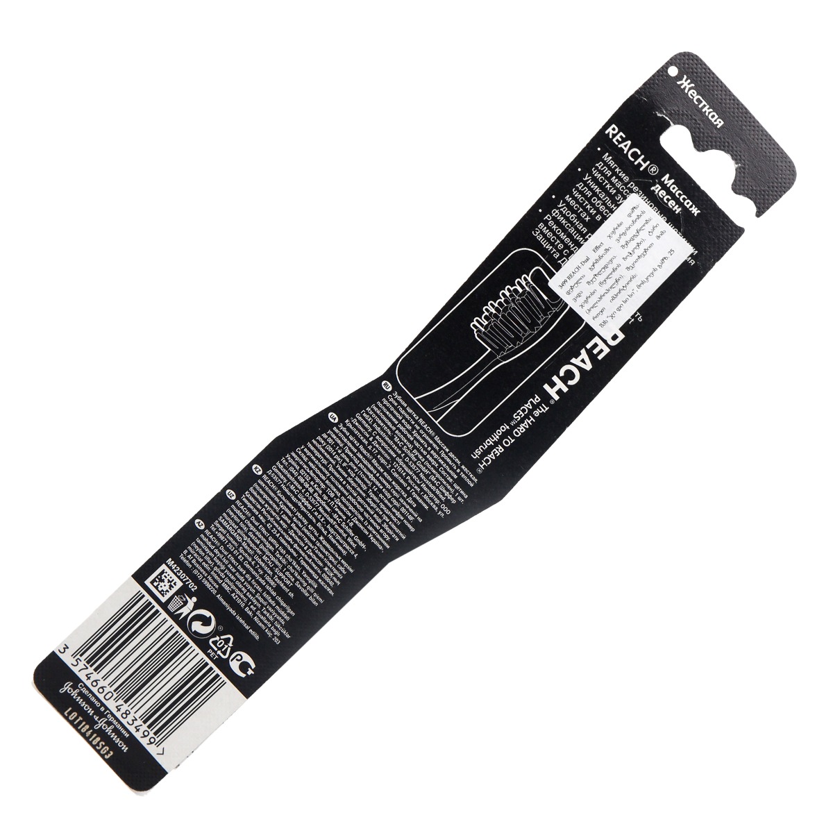 Reach - რიჩი კბილის ჯაგრისი - ორმაგი მოქმედება - უხეში 3499 2