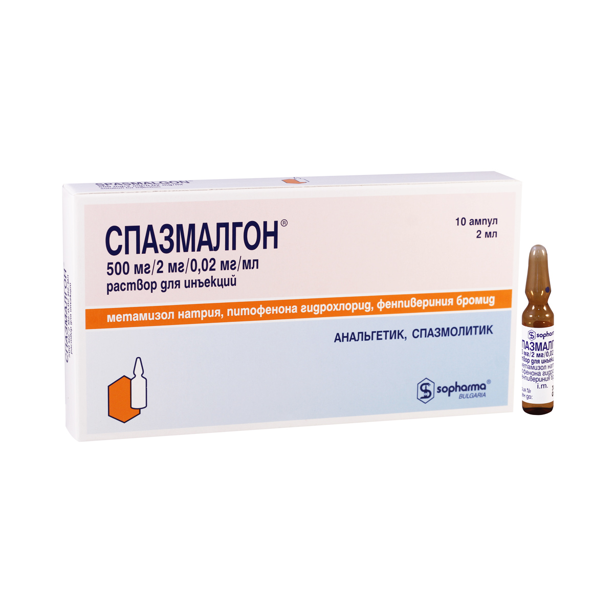 Spasmalgon - სპაზმალგონი 2მლ. 10 ამპულა
