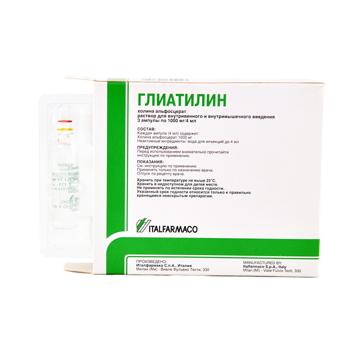 Gliatilin - გლიატილინი 1000მგ 4მლ 3 ამპულა