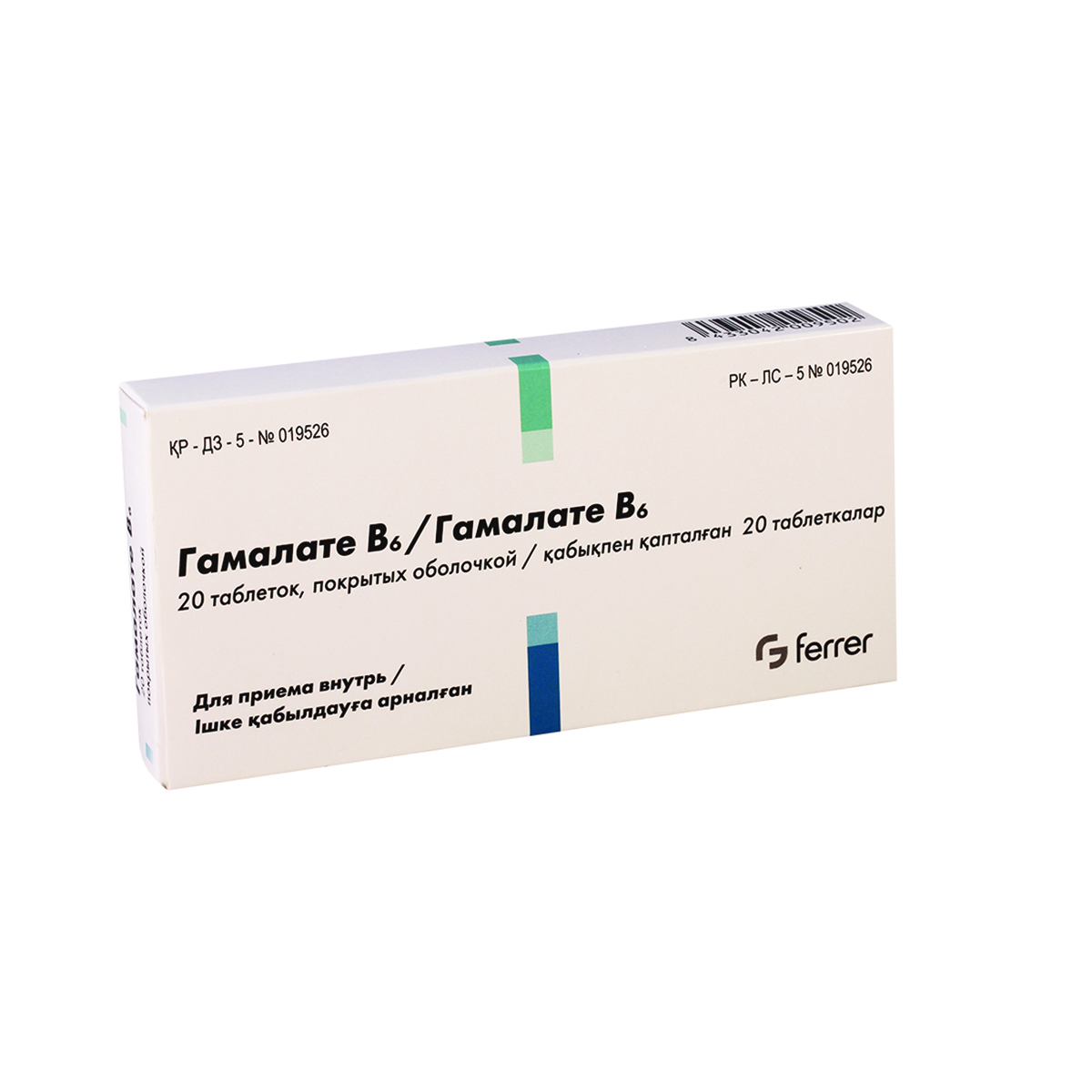 გამალატი B6 20 ტაბლეტი