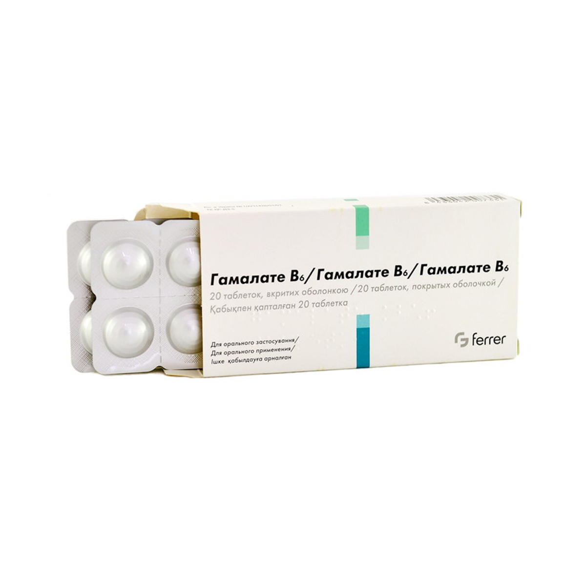 გამალატი B6 20 ტაბლეტი 2