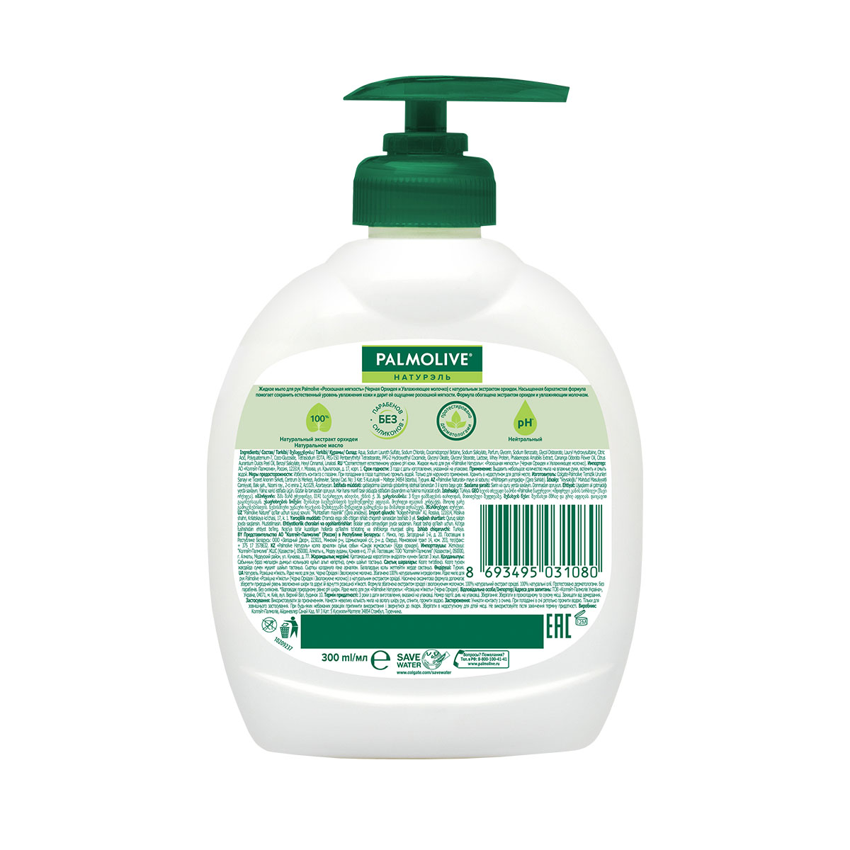 Palmolive - პალმოლივი თხევადი საპონი შავი ორქიდეა 300 მლ 1080 2