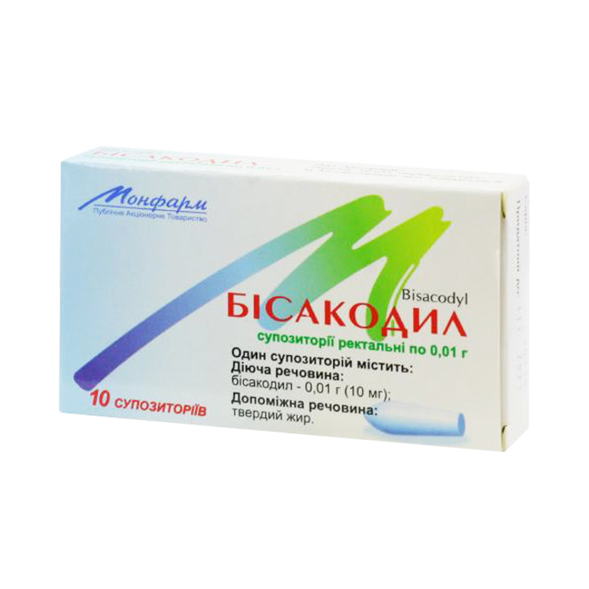 Bisacodyl - ბისაკოდილი 10მგ 10 სანთელი