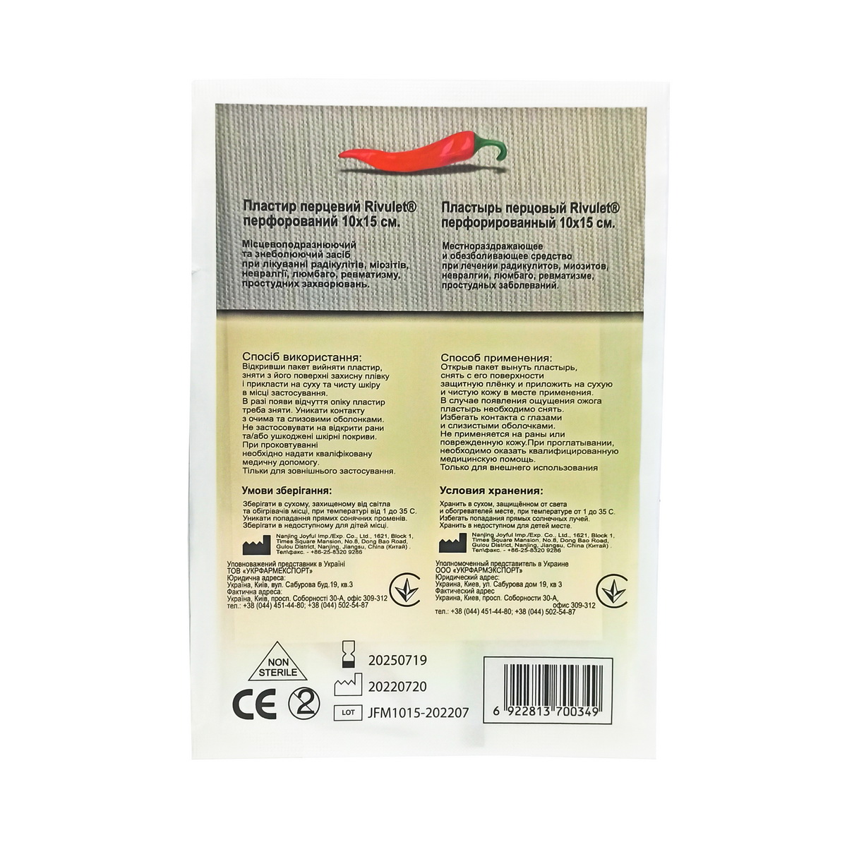 წიწაკის საფენი 10*15სმ 1ცალი 2