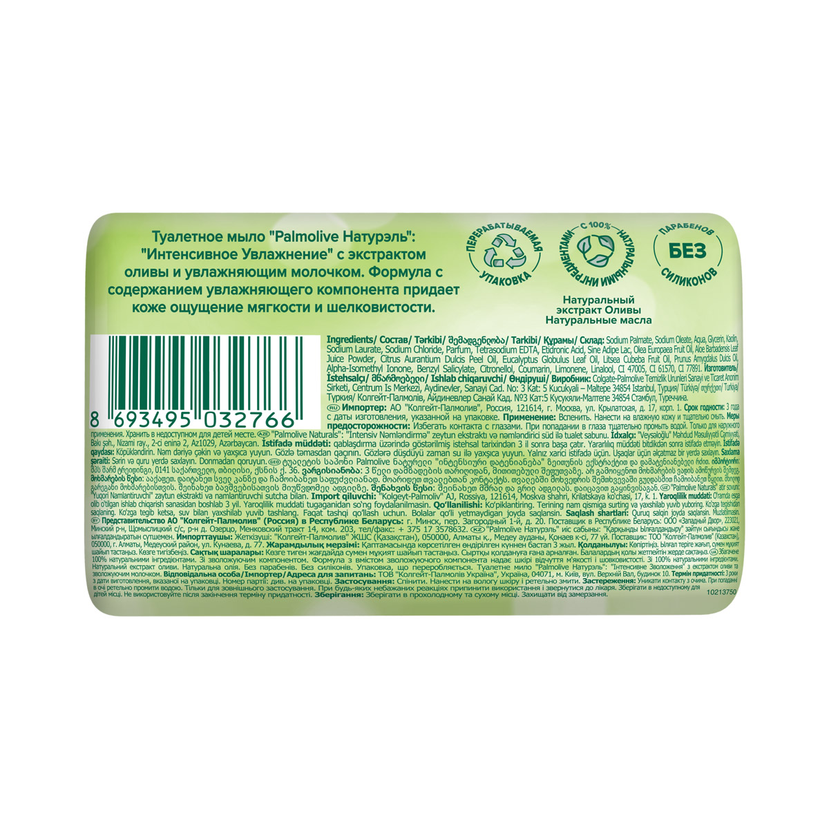 Palmolive - პალმოლივი მყარი საპონი ალოე და ზეთისხილი 90გ 2766 2
