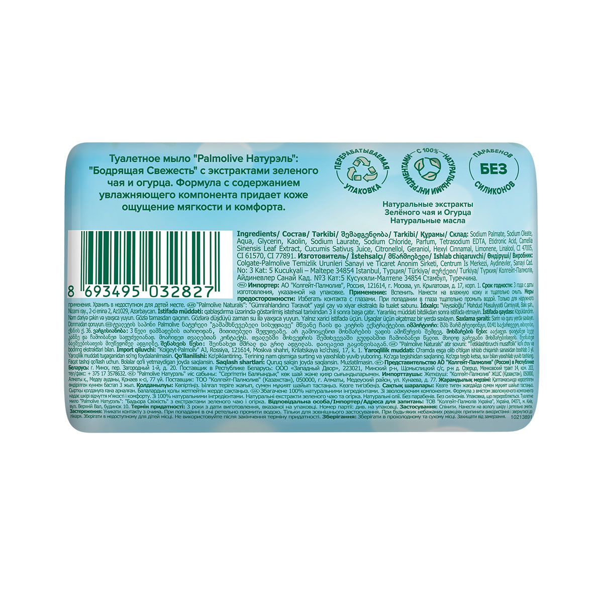 Palmolive - პალმოლივი მყარი საპონი მწვანე ჩაი 90გ 2827 2