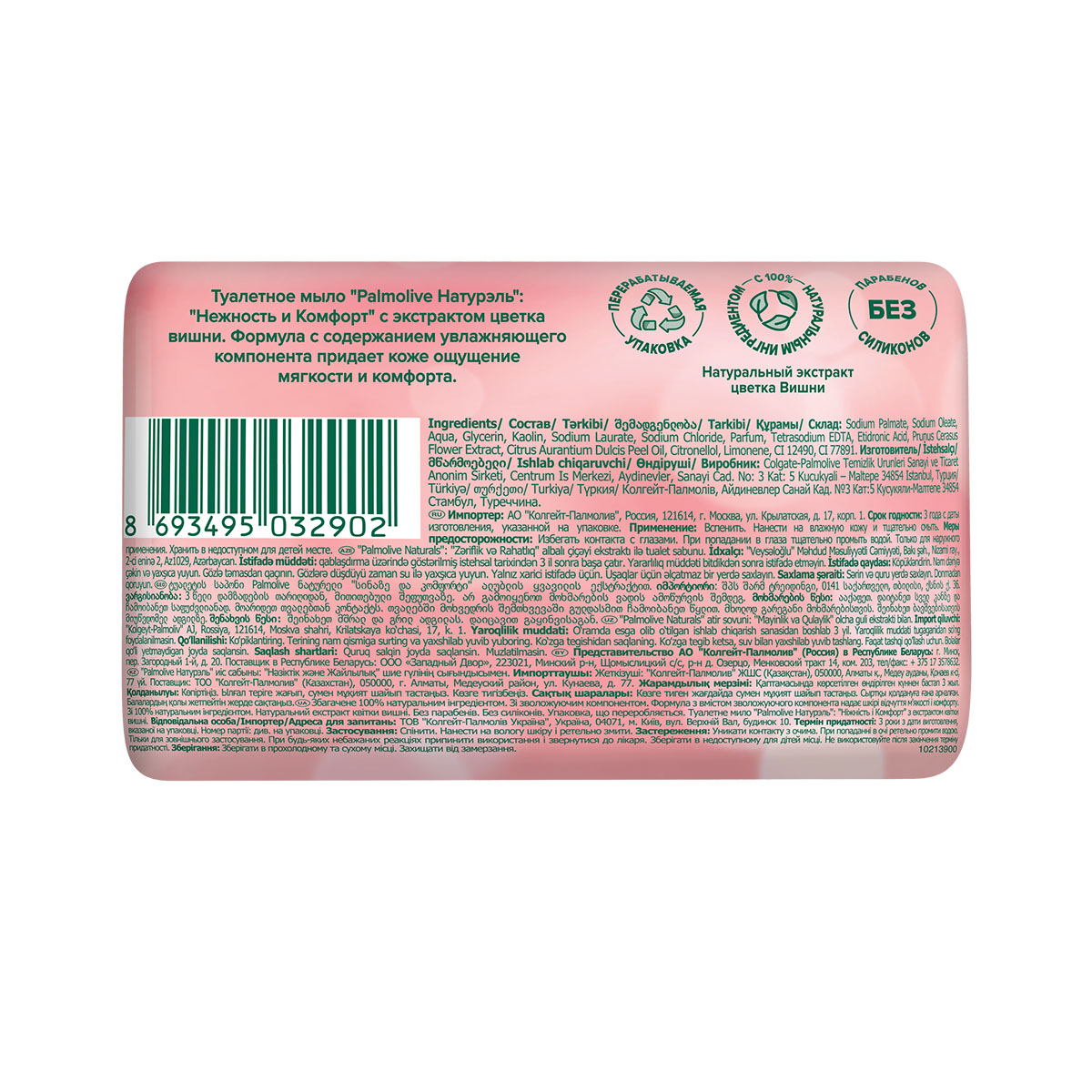 Palmolive - პალმოლივი მყარი საპონი ალუბალი 90გ 2902 2