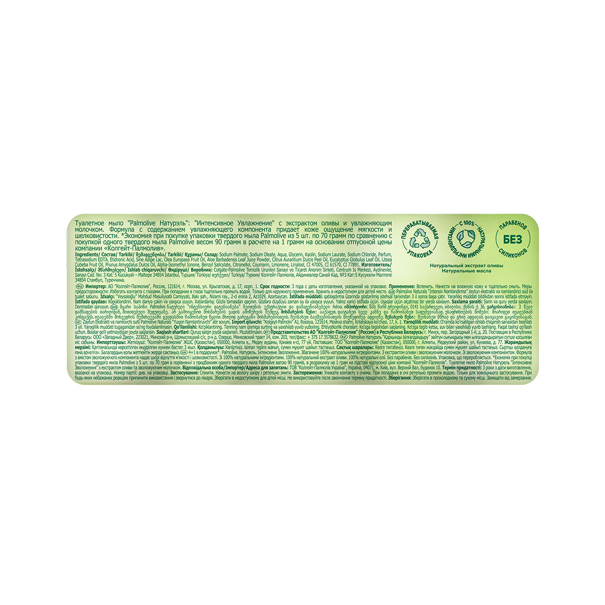 Palmolive - პალმოლივი მყარი საპონი რძე და ზეთისხილი 70გ 4+1 ცალი 3046 2