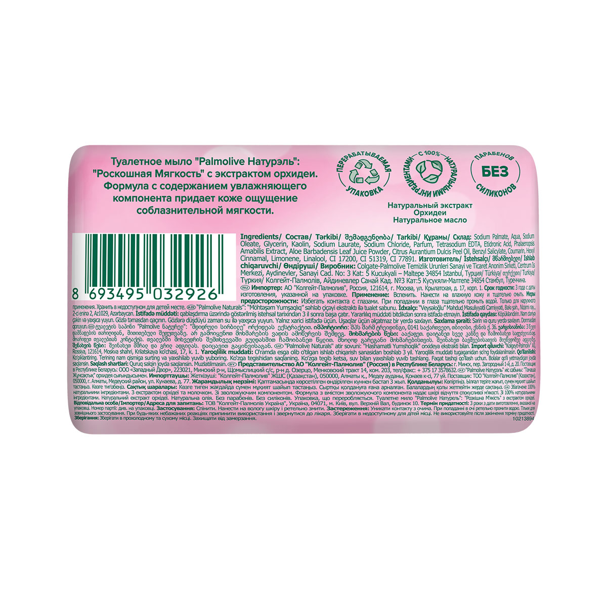 Palmolive - პალმოლივი მყარი საპონი შავი ორქიდეა 90გ 2926 2