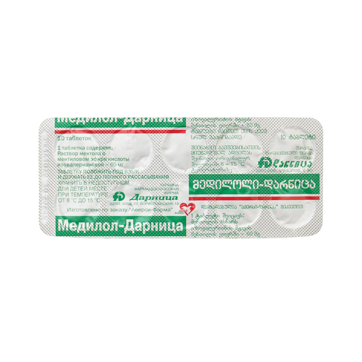 Medilol-Darnitsa - მედილოლი-დარნიცა 60მგ 10 ტაბლეტი 2