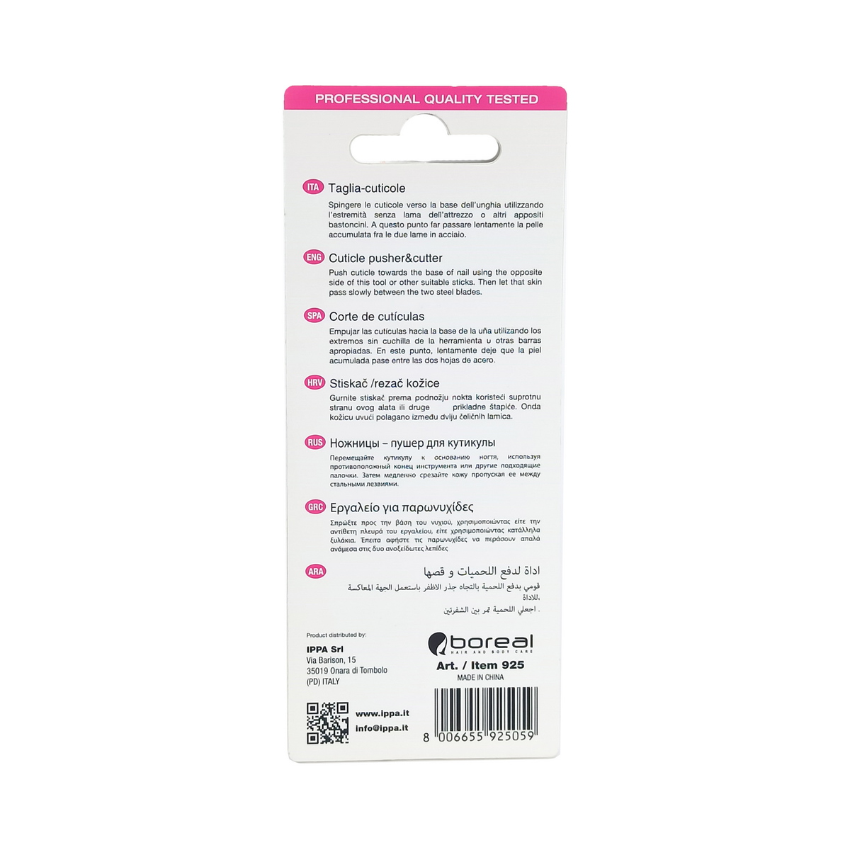 Boreal - ბორეალი ნუნების მოსაცილებელი ინსტრუმენტი 2