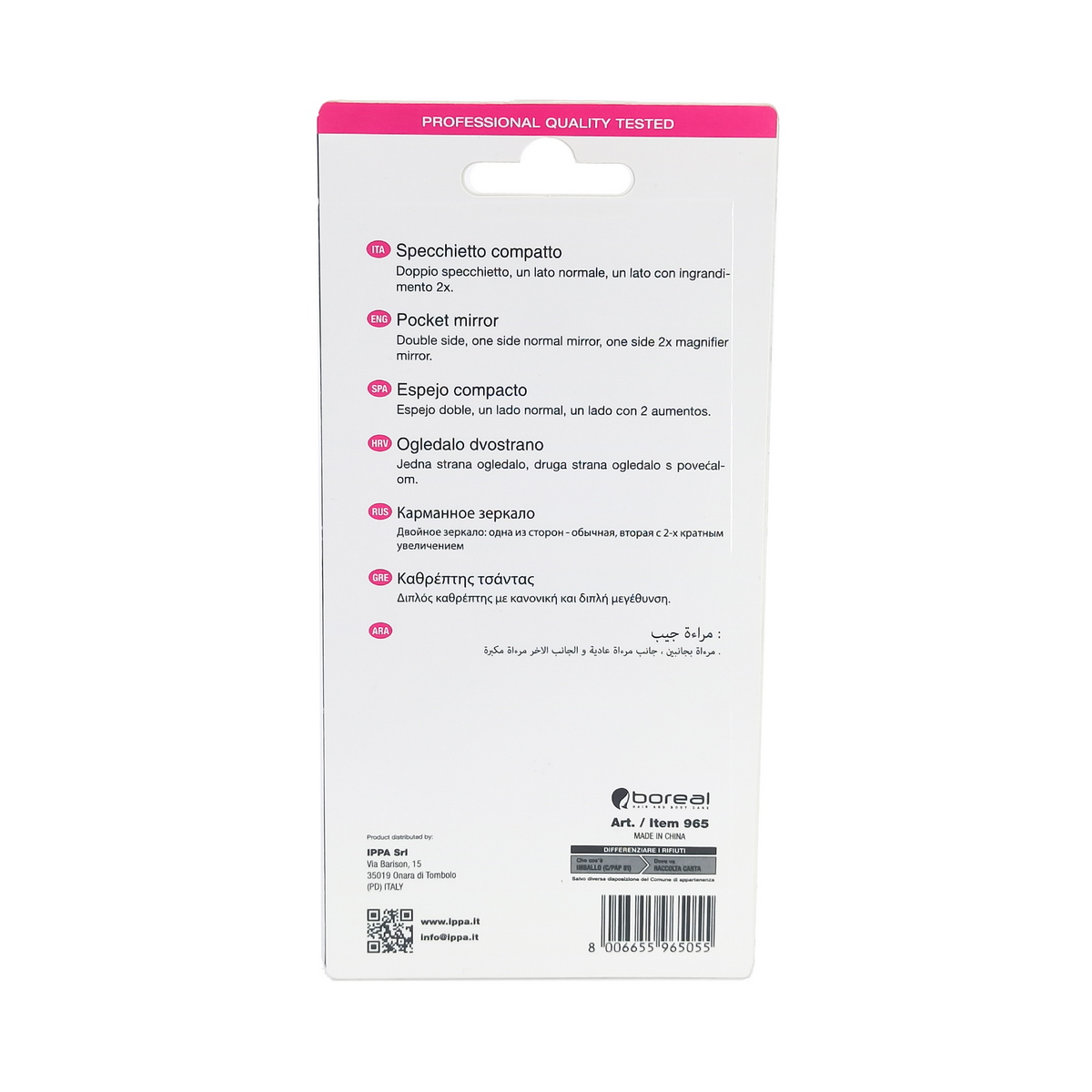 Boreal - ბორეალი დასაკეცი კოსმეტიკური სარკე 5055 2