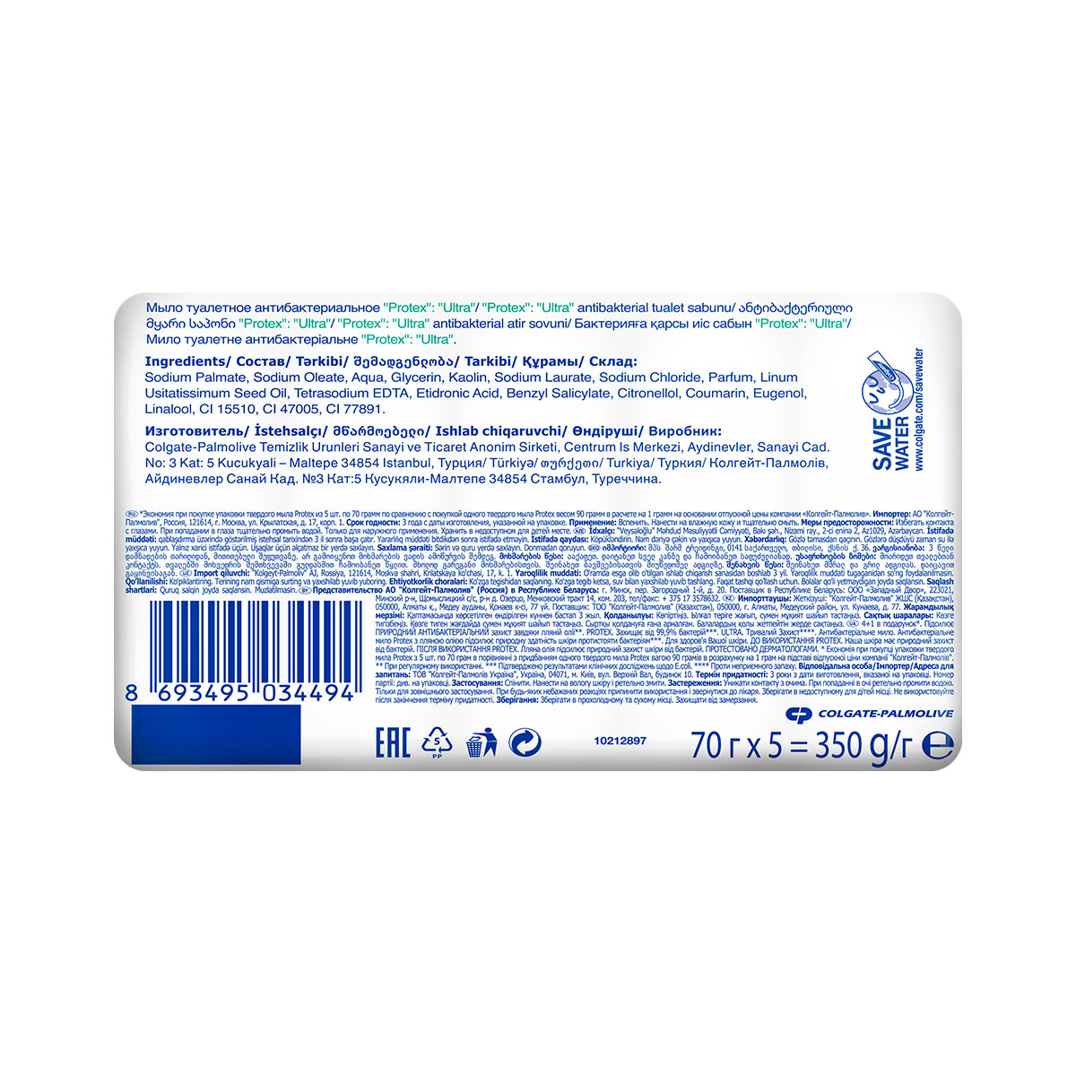 Protex - პროტექსი მყარი საპონი Ultra 70გ 4+1 ცალი 4494 2