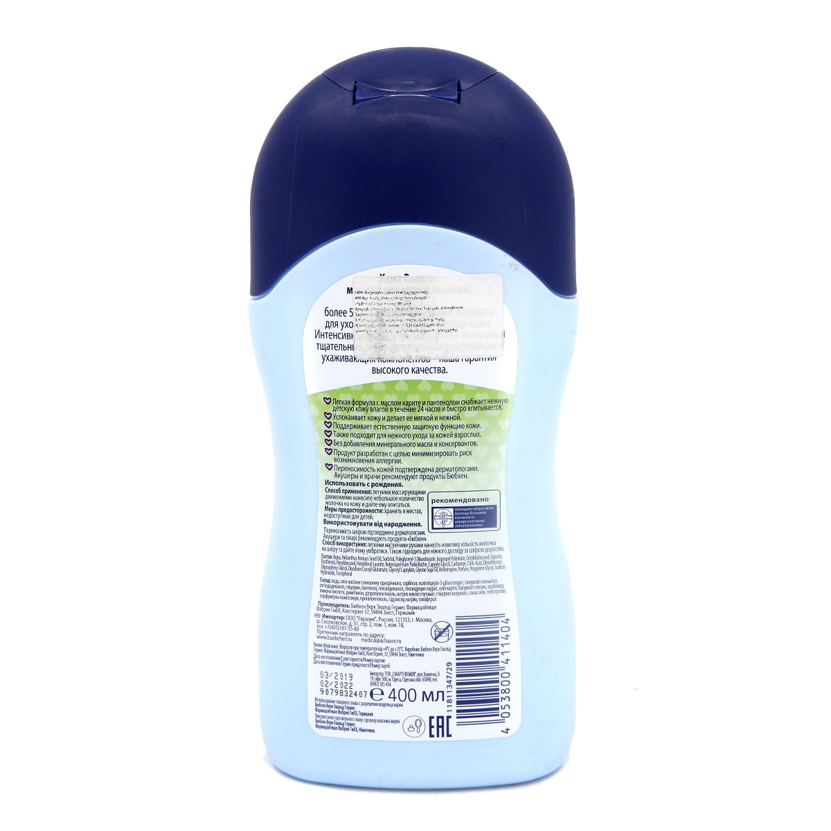 Bubchen - ბიუბჰენი ბავშვის რძე 400 მლ 1404 2