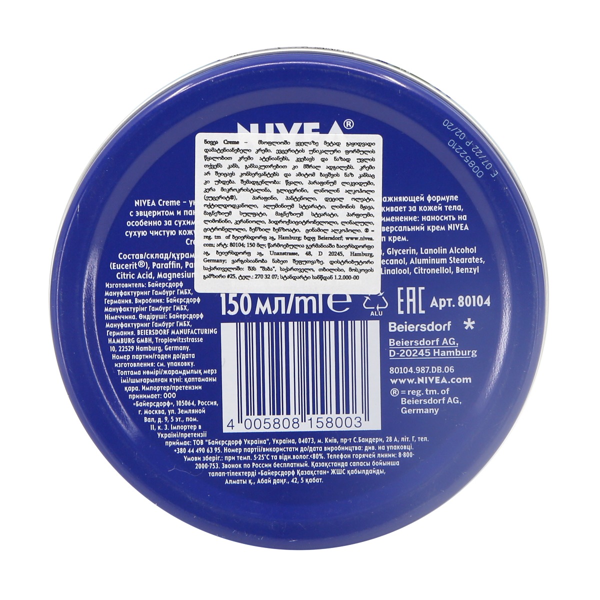 Nivea - ნივეა სახის კრემი 150 მლ 8003 2