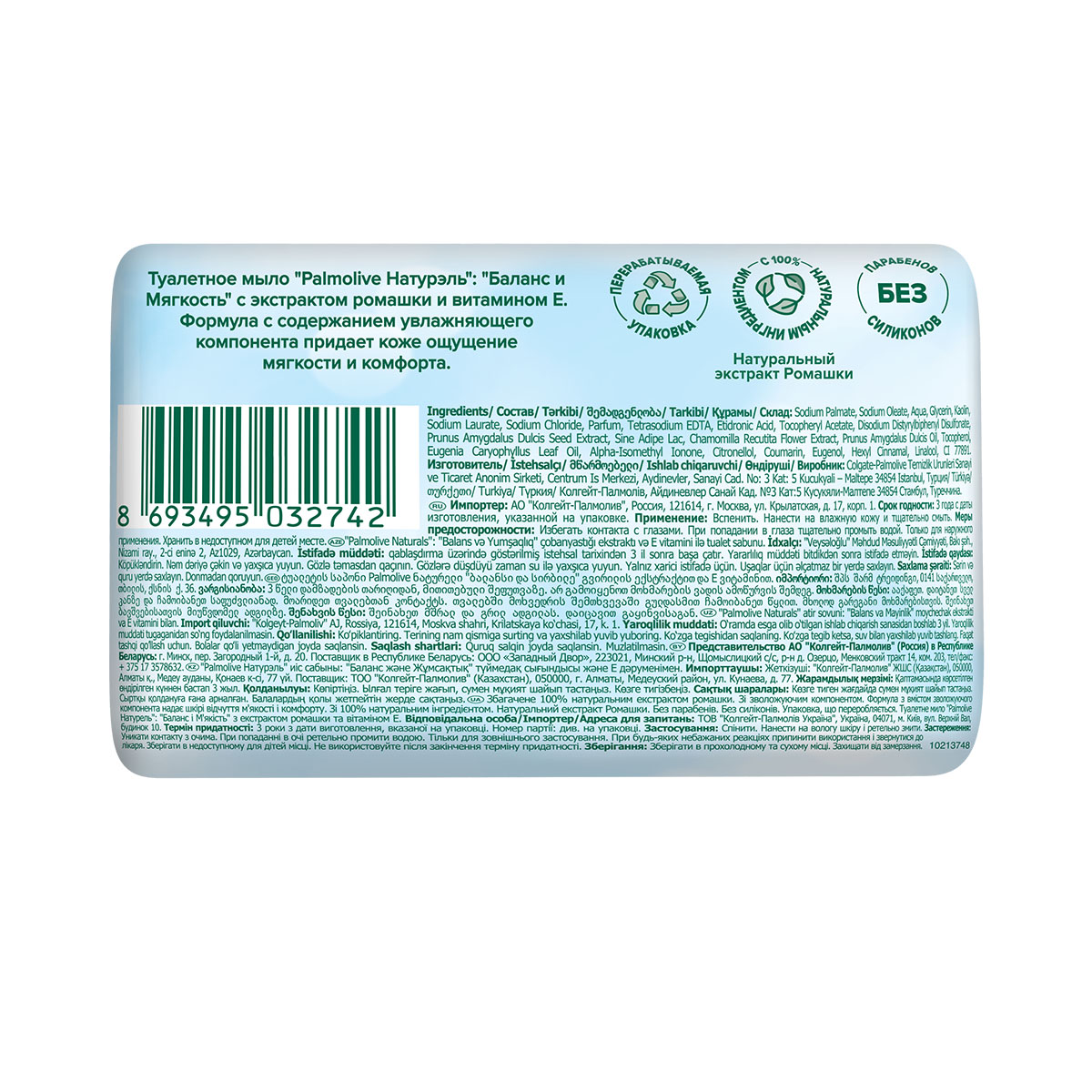 Palmolive - პალმოლივი მყარი საპონი 2742 3