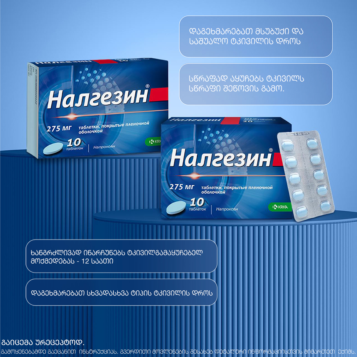 Nalgesin - ნალგეზინი 275მგ  10 ტაბლეტი 4