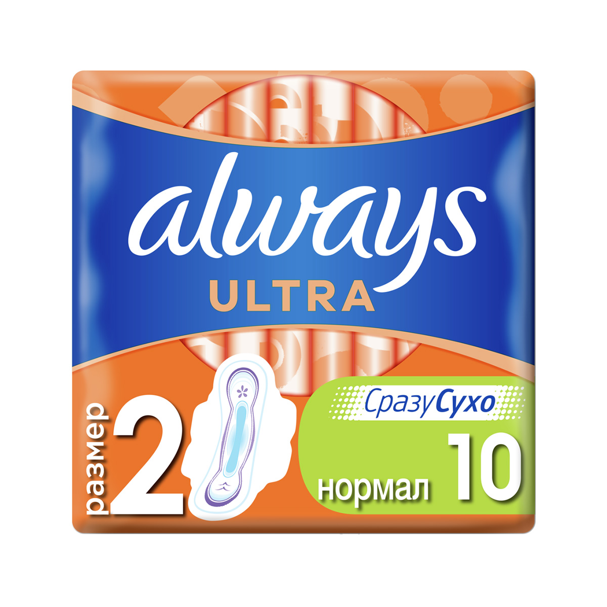 Always - ოლვეისი ულტრა ნორმალი 10 ცალი 1641 2