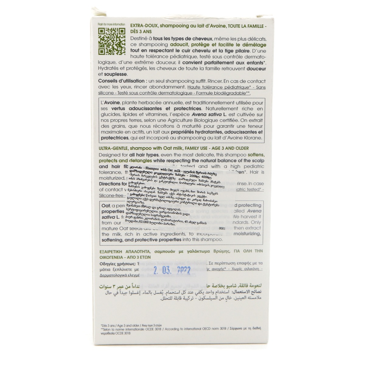 Klorane - კლორანი შამპუნი 200 მლ 7566/6275 4